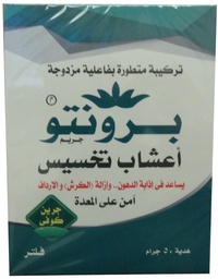 [6225000279773] برونتو - Pronto (50g, جرين)